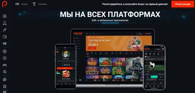 Мобильное приложение пинап