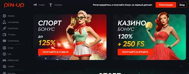 Бонусы в казино Пин-Ап